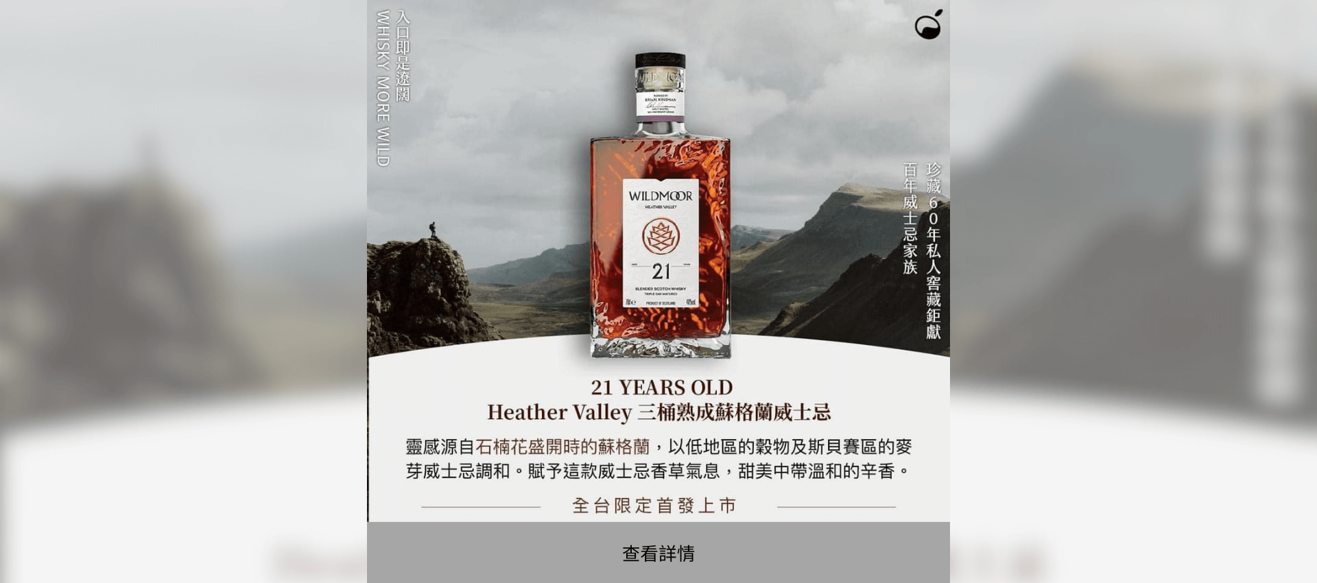 遠慕21年