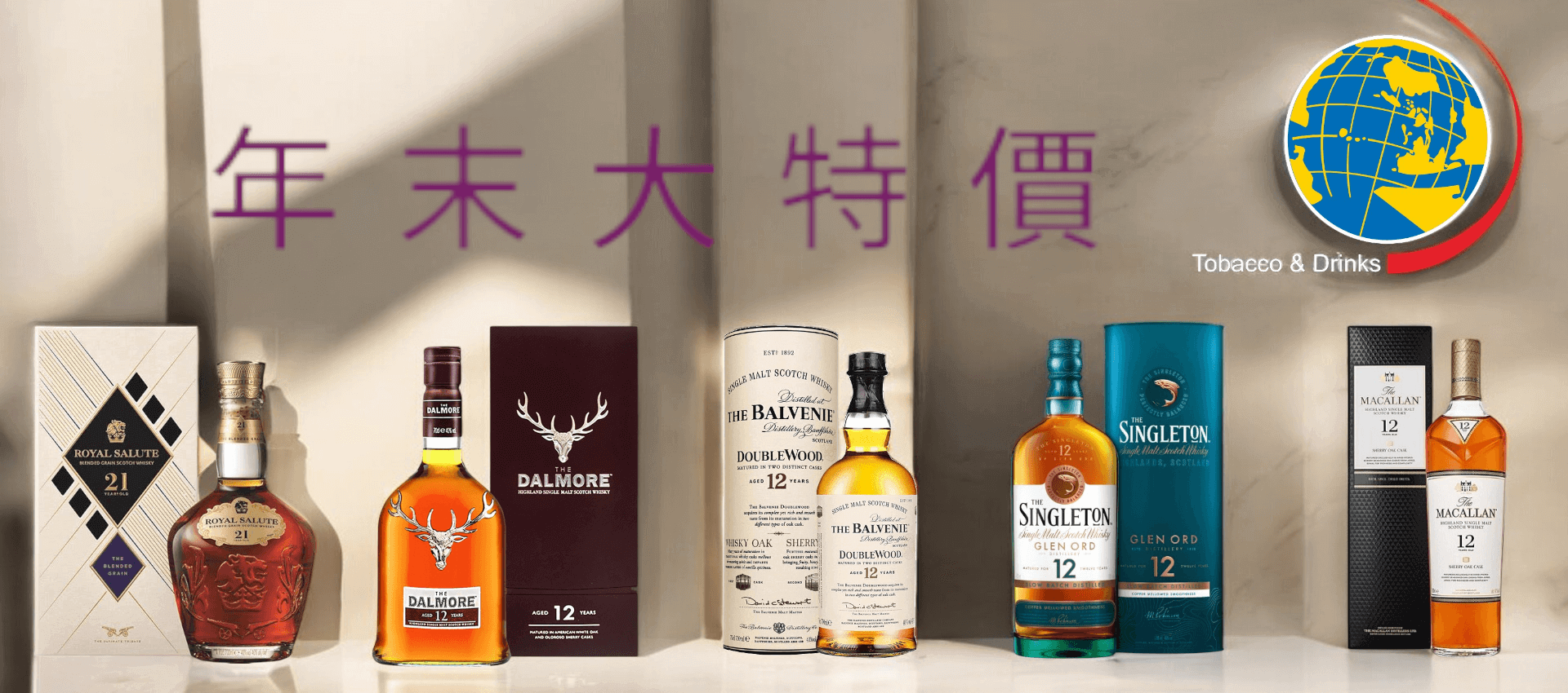 促銷大特價