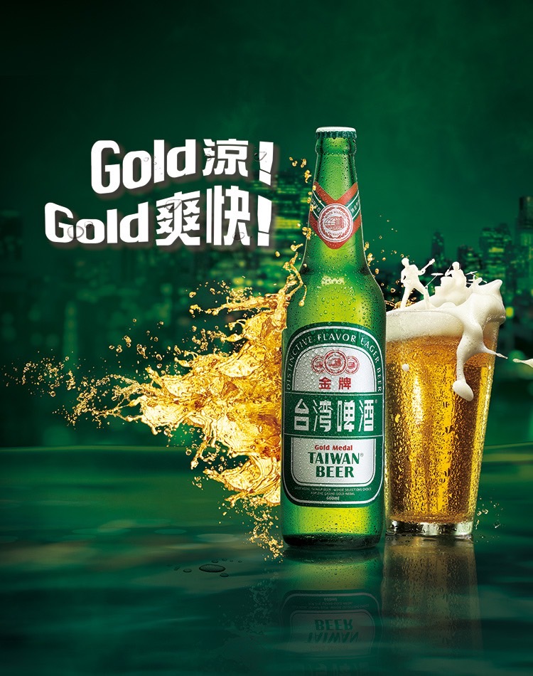 金牌台灣啤酒 玻璃 TAIWAN BEER