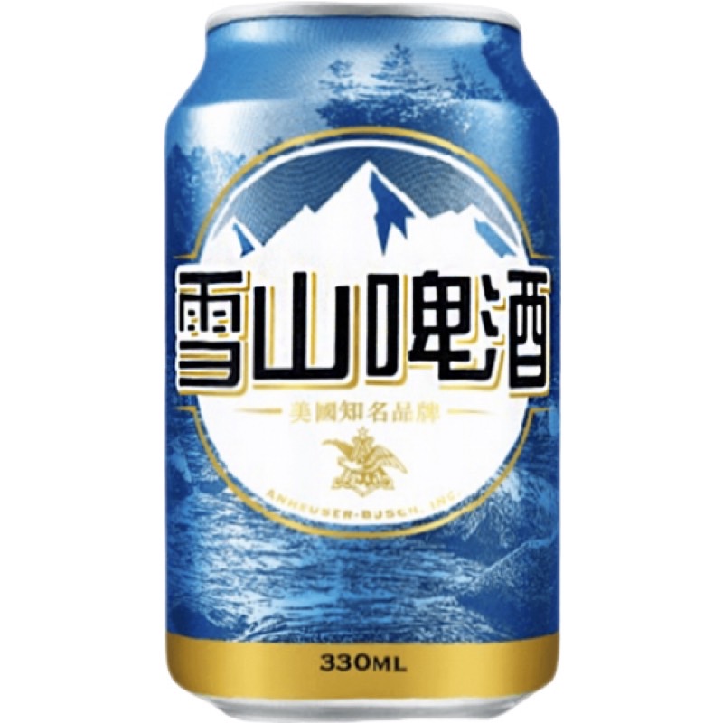 雪山啤酒