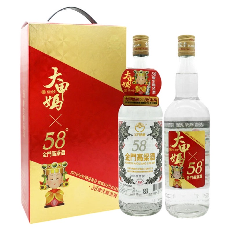 金門酒廠 大甲媽祖58慶生聯名酒
