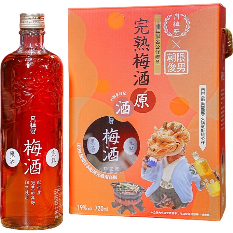 2024 月桂冠 梅酒公仔禮盒【龍年】