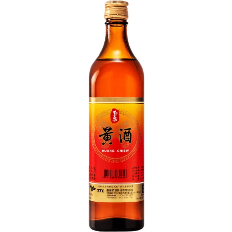玉泉黃酒