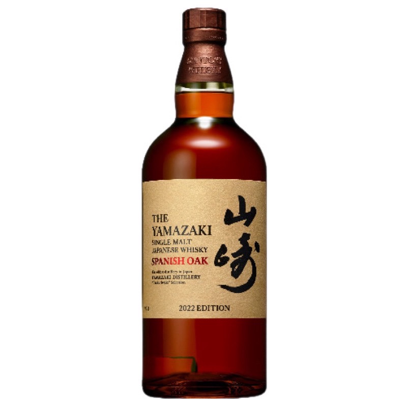 山崎限量版 職魂之作系列 西班牙橡木桶 2022 EDTION 單一麥芽威士忌