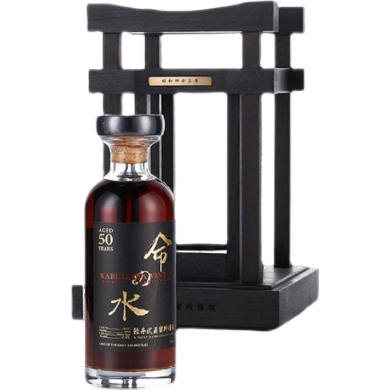 輕井澤 黑命之水50年