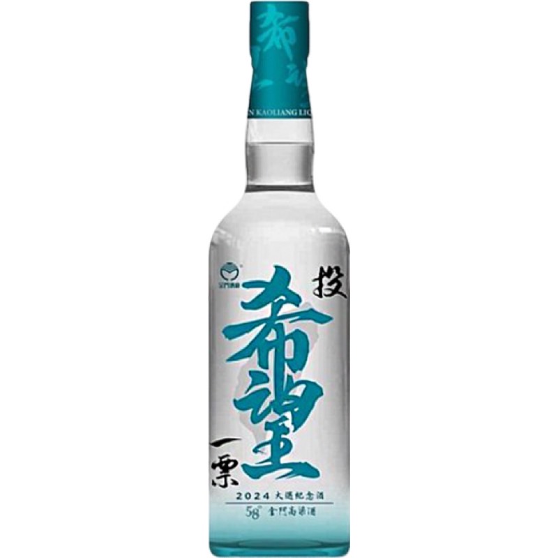 金門大選紀念酒 (希望版)0.75L