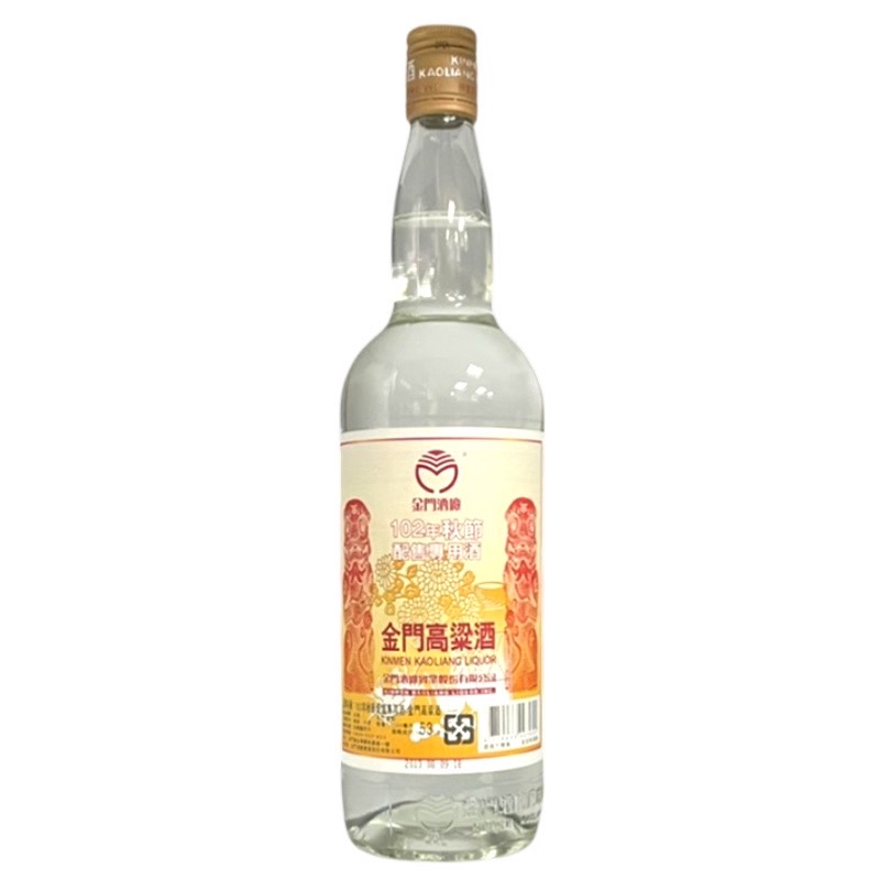 102年秋節紀念酒
