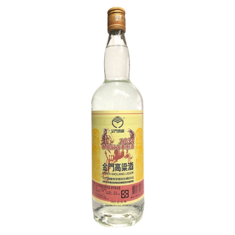 103年春節紀念酒 1L