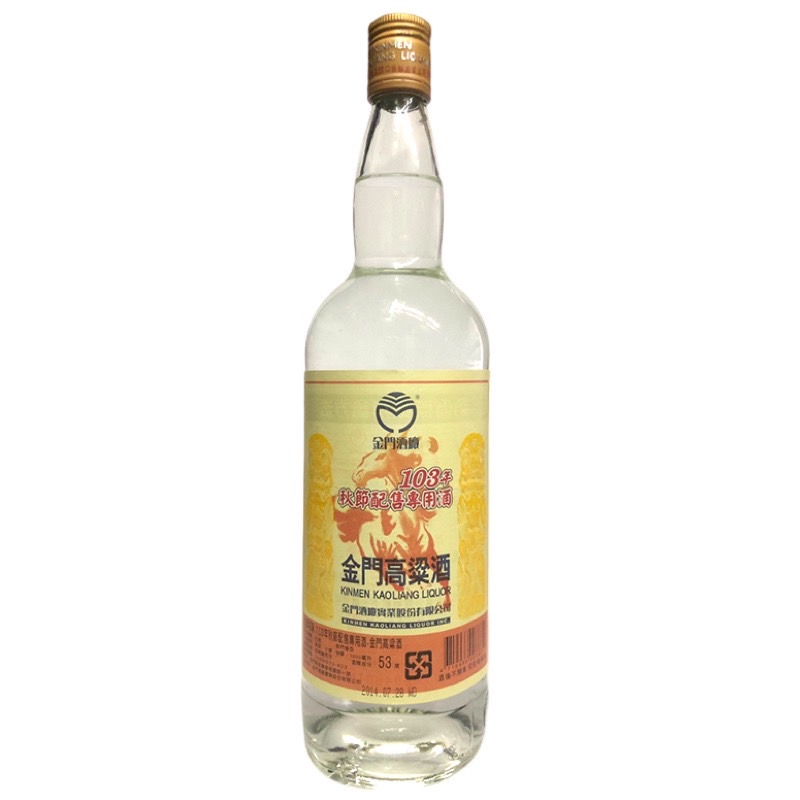 103年秋節紀念酒 1L