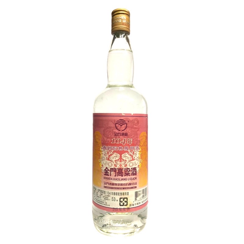 104年春節紀念酒 1L