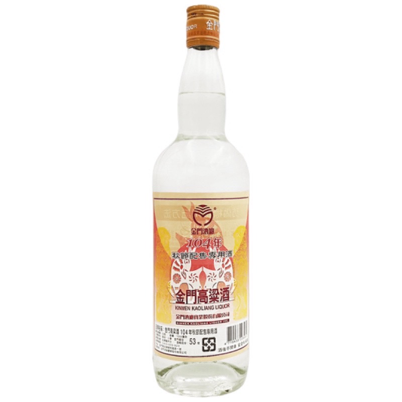 104年秋節紀念酒 1L
