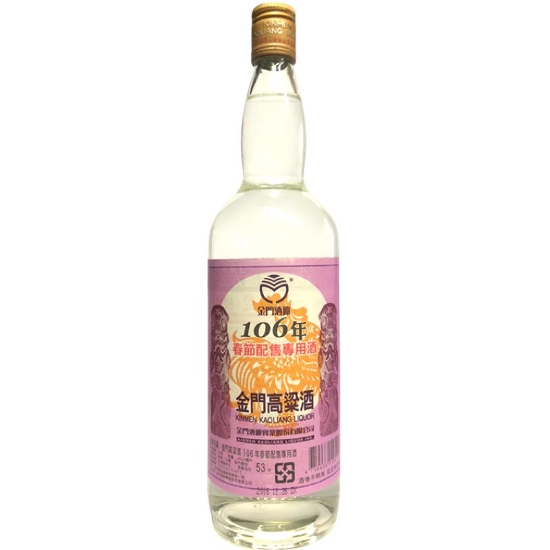 106年春節紀念酒 1L