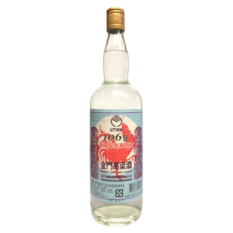106年秋節紀念酒 1L