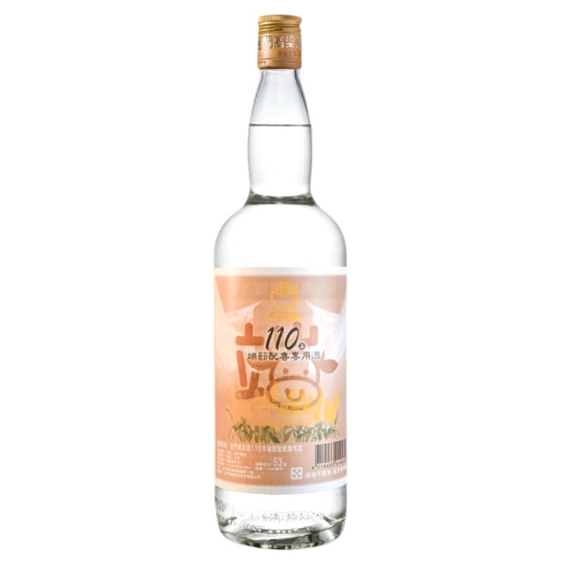 110年端節紀念酒 1L