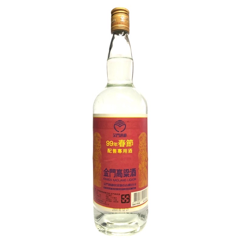 99年春節紀念酒 1L