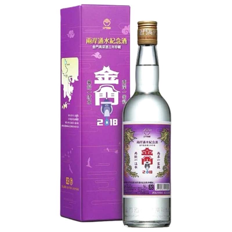 金門兩岸通水紀念酒