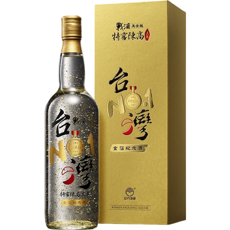 戰酒黑金龍特窖陳高