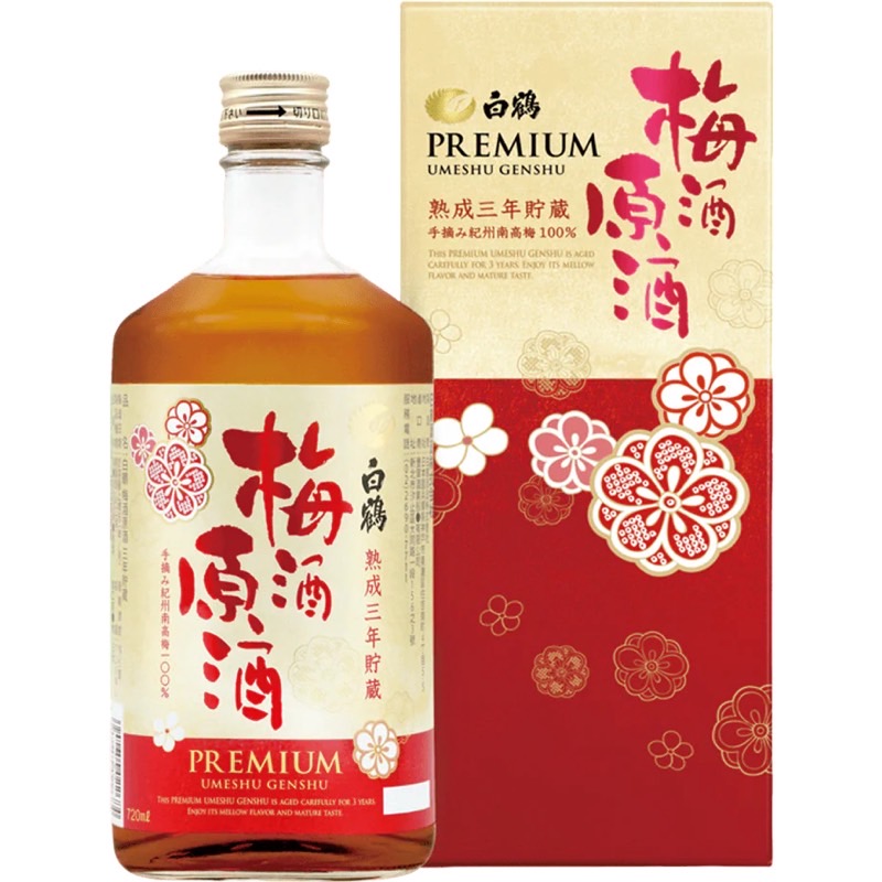 白鶴 梅酒原酒 三年貯藏