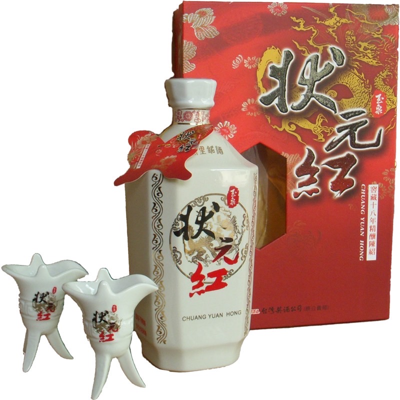 玉泉窖藏18年精釀陳紹-狀元紅