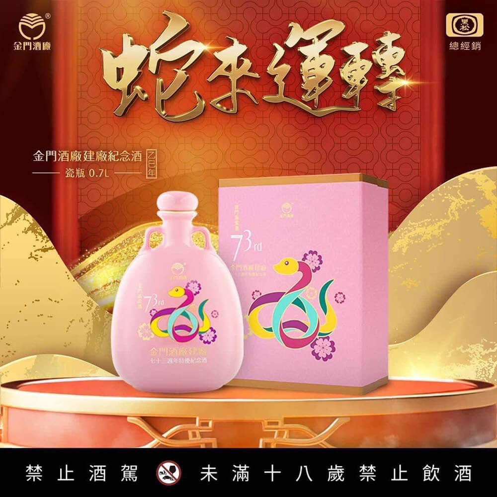 蛇來運轉瓷瓶
